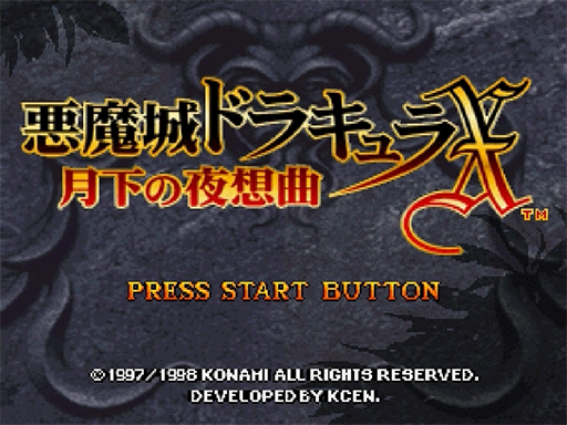 Akumajou Dracula X title screen for Sega Saturn